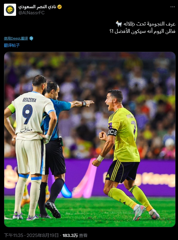 👀利雅得胜利晒C罗本泽马同框照：在他的阴影下 知道了球星特质