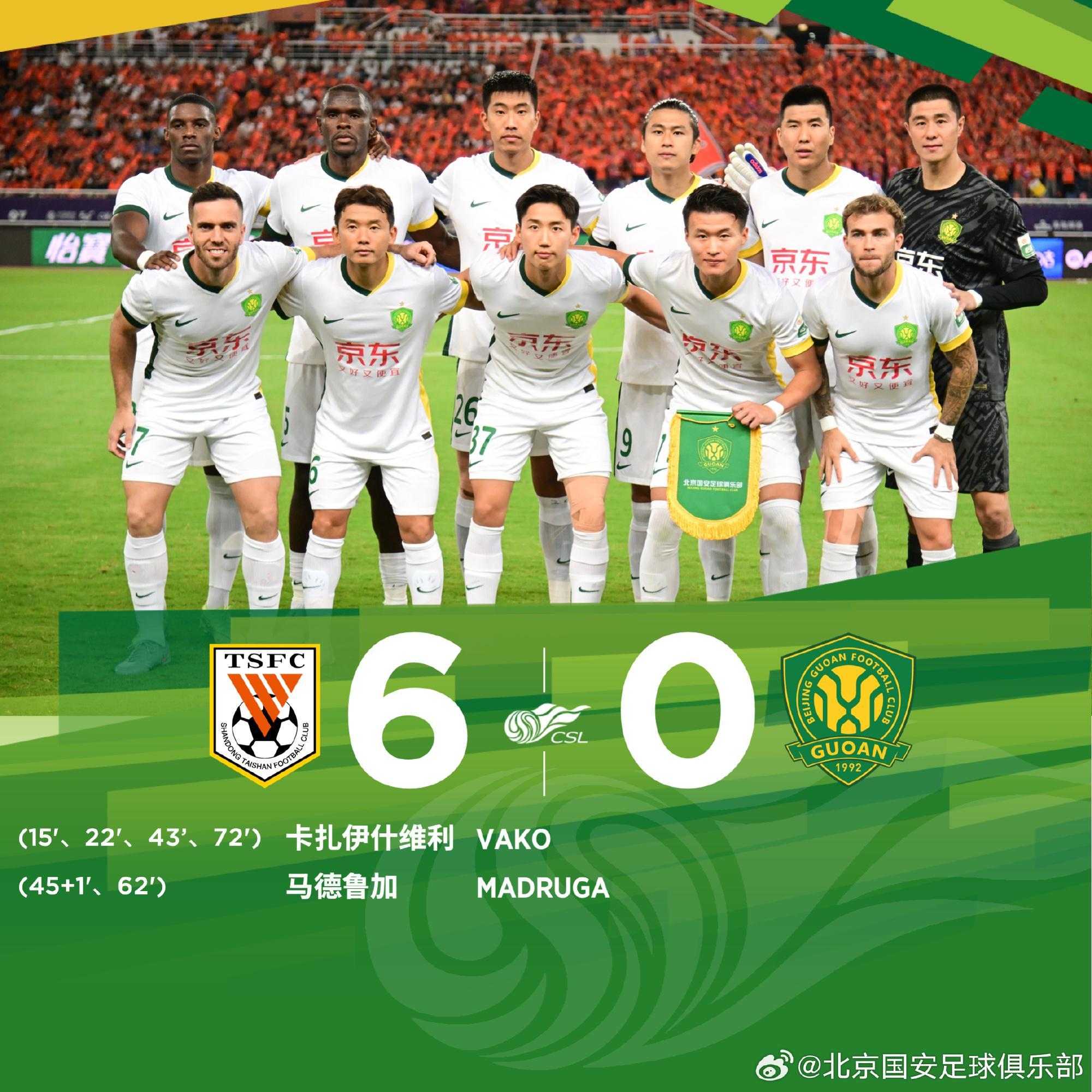 开云-国安官方：我们会认真总结，最后7轮一场一场去拼